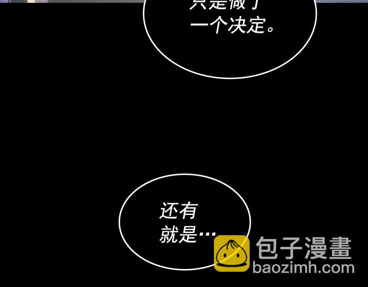 我獨自升級 - 第163話 我就是你(6/7) - 5