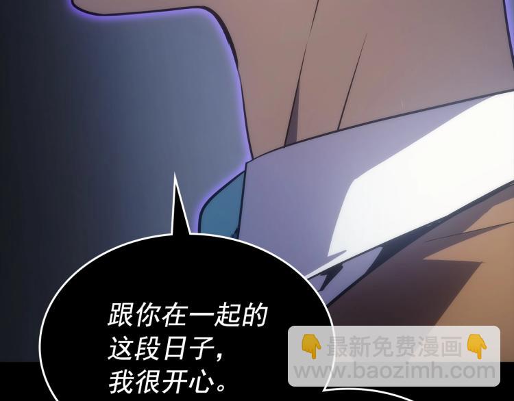 我獨自升級 - 第163話 我就是你(6/7) - 8