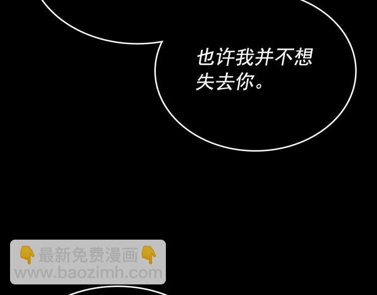 我獨自升級 - 第163話 我就是你(6/7) - 1