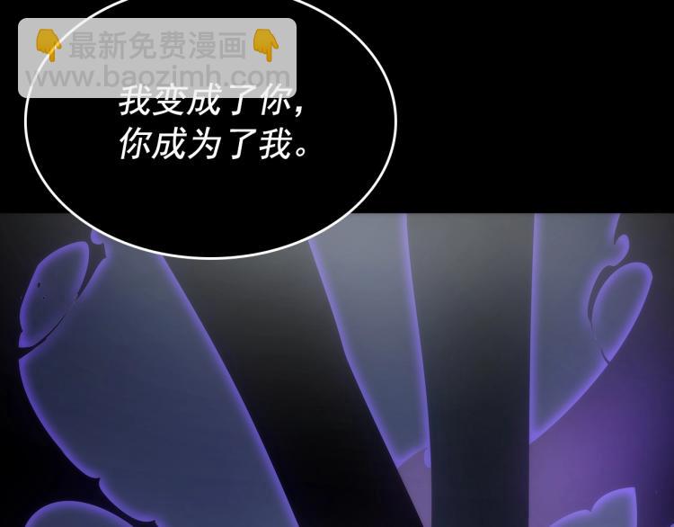 我獨自升級 - 第163話 我就是你(6/7) - 2