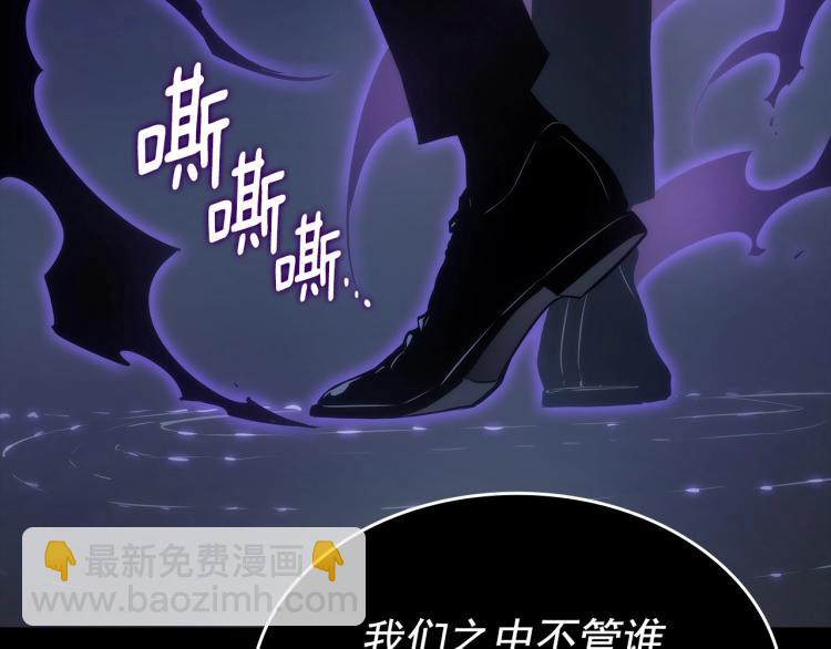 我獨自升級 - 第163話 我就是你(6/7) - 3