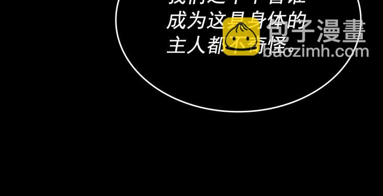 我獨自升級 - 第163話 我就是你(6/7) - 4