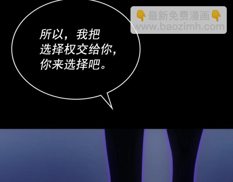 我獨自升級 - 第163話 我就是你(6/7) - 1