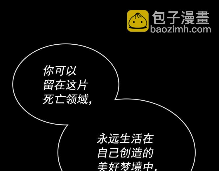 我獨自升級 - 第163話 我就是你(6/7) - 3