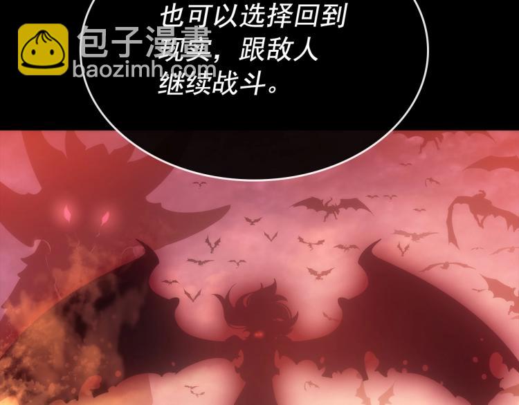 我獨自升級 - 第163話 我就是你(6/7) - 7