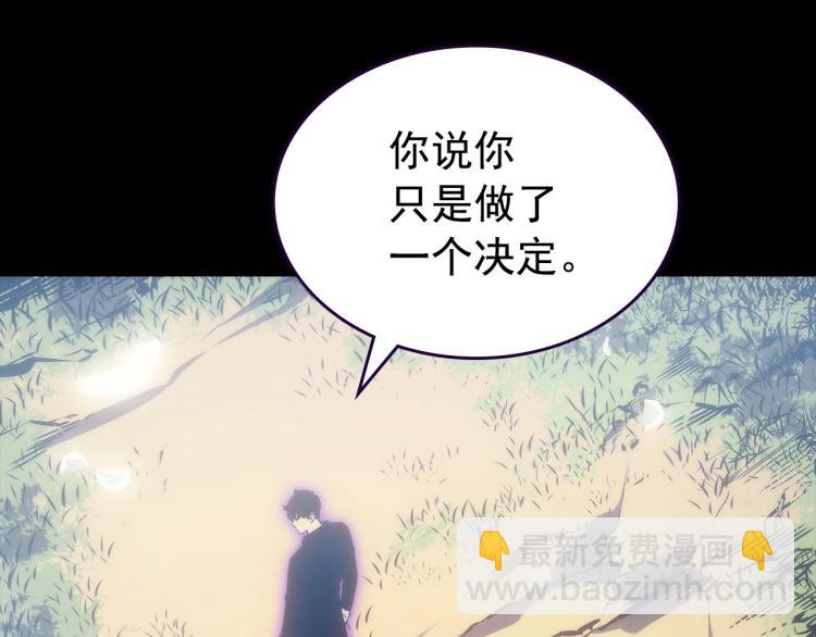 我獨自升級 - 第163話 我就是你(6/7) - 3