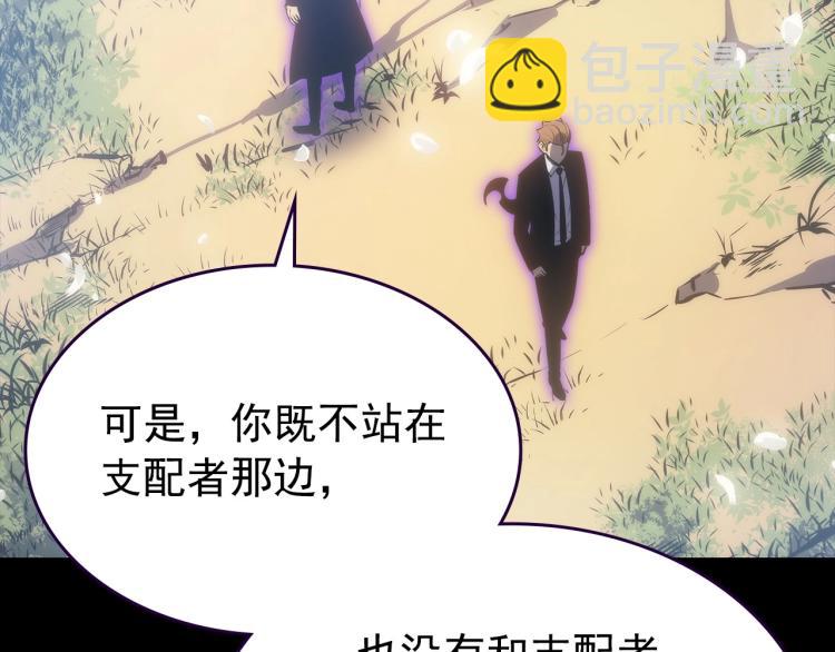 我獨自升級 - 第163話 我就是你(6/7) - 4