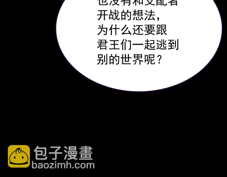 我獨自升級 - 第163話 我就是你(6/7) - 5