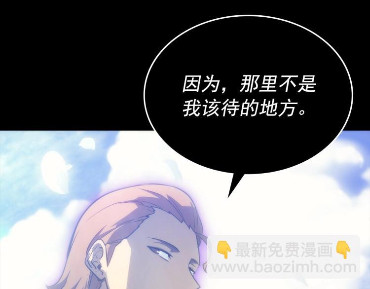 我獨自升級 - 第163話 我就是你(6/7) - 6