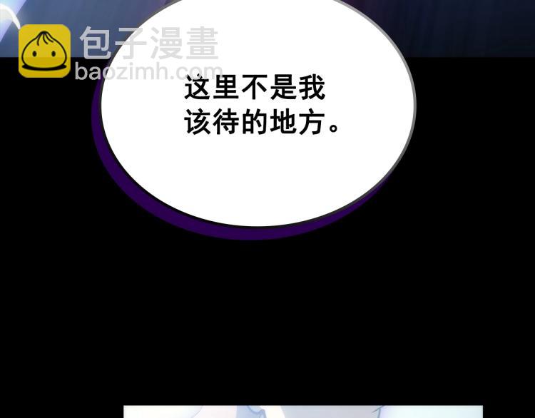 我獨自升級 - 第163話 我就是你(6/7) - 4