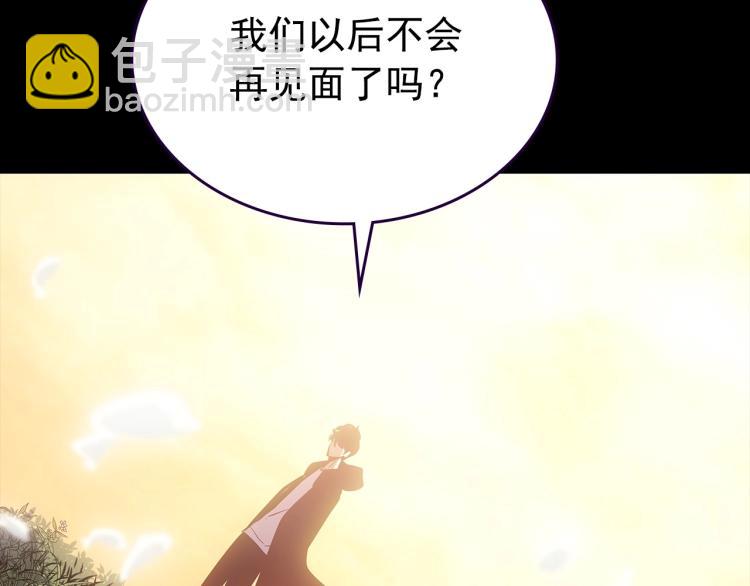 我獨自升級 - 第163話 我就是你(6/7) - 4