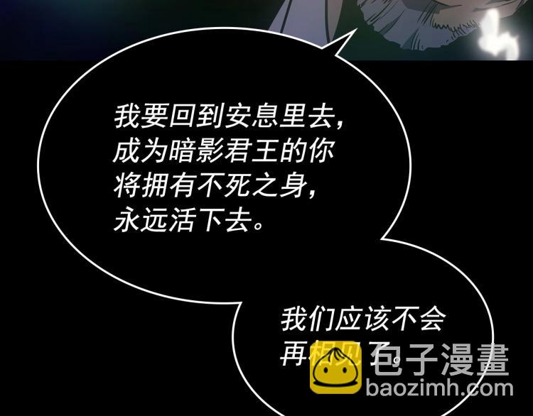 我獨自升級 - 第163話 我就是你(6/7) - 6