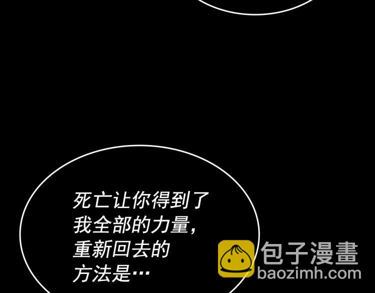 我獨自升級 - 第163話 我就是你(7/7) - 5