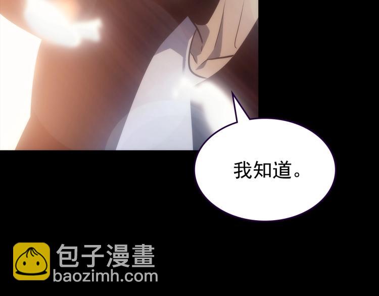 我獨自升級 - 第163話 我就是你(7/7) - 2