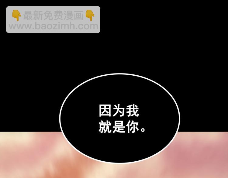 我獨自升級 - 第163話 我就是你(7/7) - 3