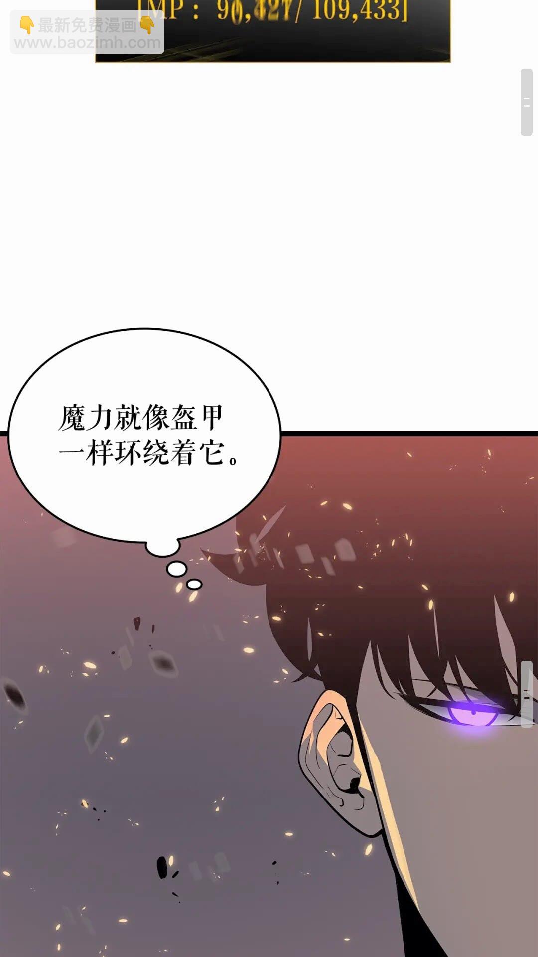 我独自升级 - 第136话 伺机而动(2/3) - 5