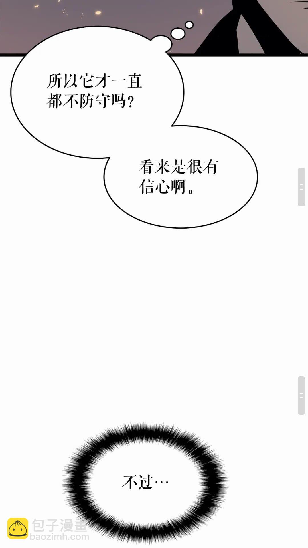 我獨自升級 - 第136話 伺機而動(2/3) - 6