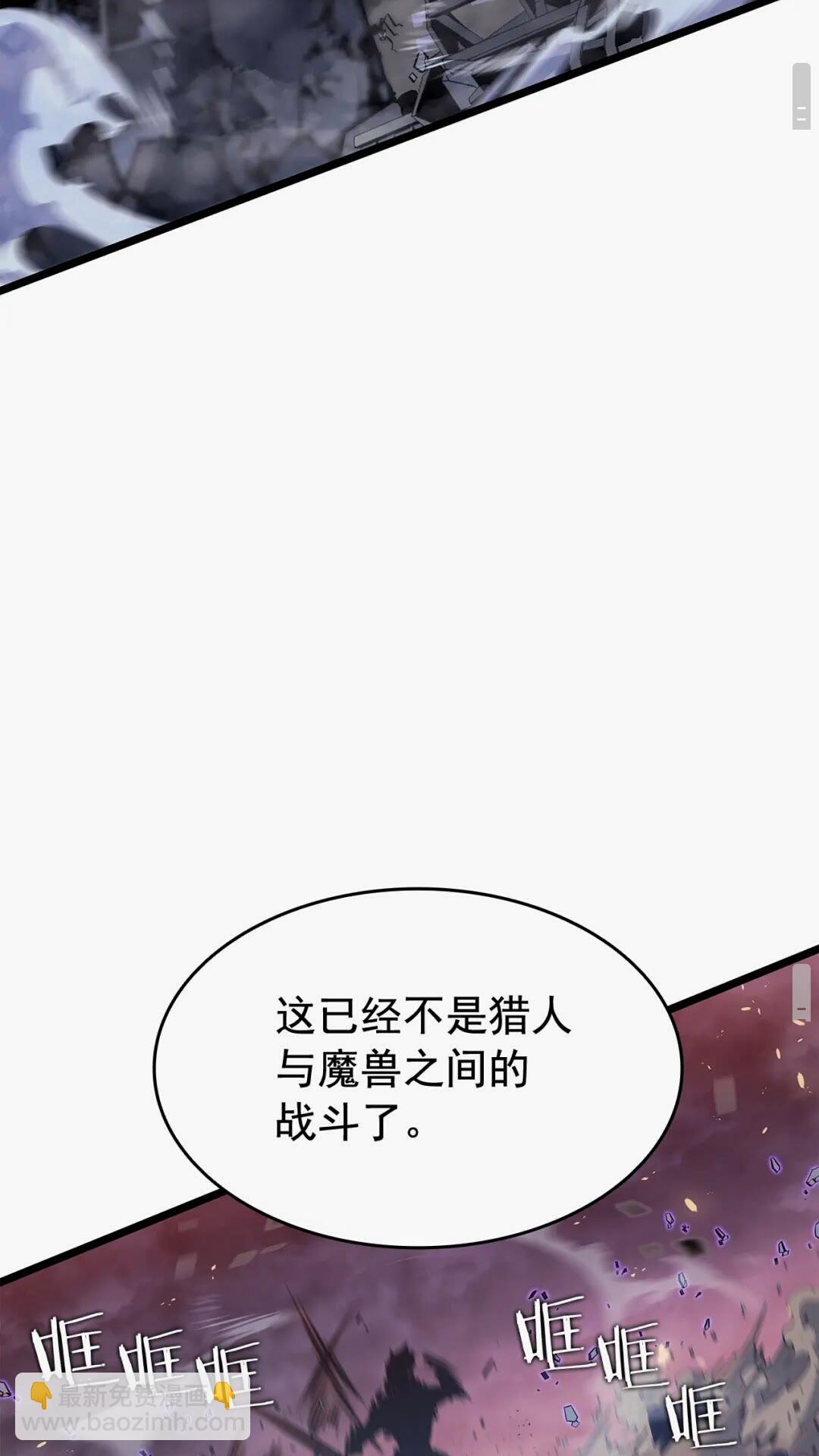 我独自升级 - 第136话 伺机而动(2/3) - 6