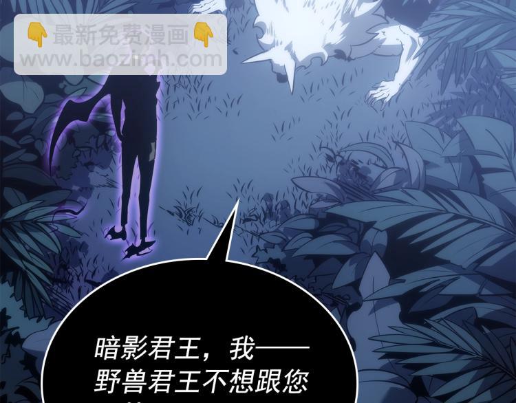 我獨自升級 - 第165話 王的警告(3/6) - 6
