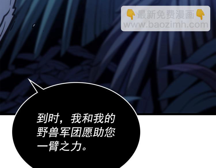 我獨自升級 - 第165話 王的警告(3/6) - 2