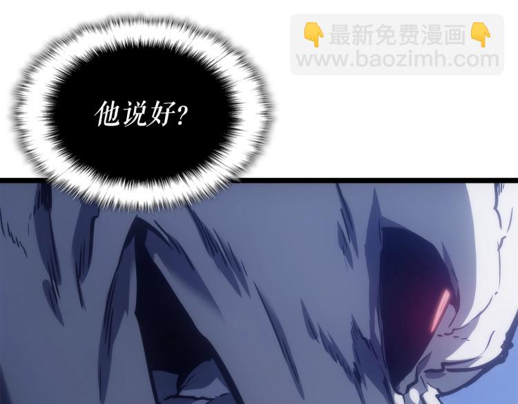 我獨自升級 - 第165話 王的警告(3/6) - 7