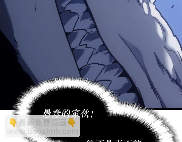 我獨自升級 - 第165話 王的警告(3/6) - 8