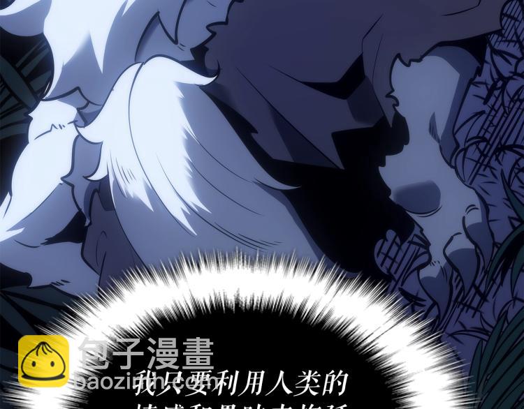 我獨自升級 - 第165話 王的警告(3/6) - 4