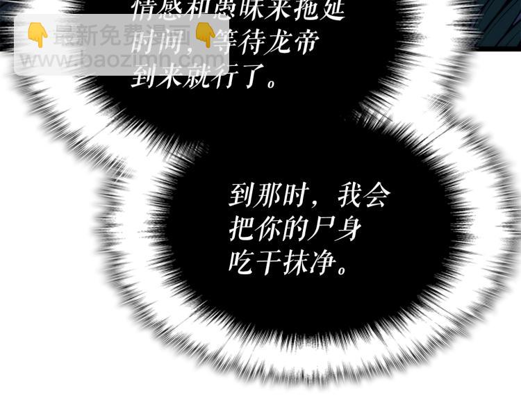 我獨自升級 - 第165話 王的警告(3/6) - 5