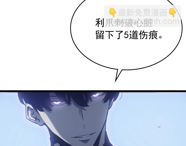 我獨自升級 - 第165話 王的警告(3/6) - 1