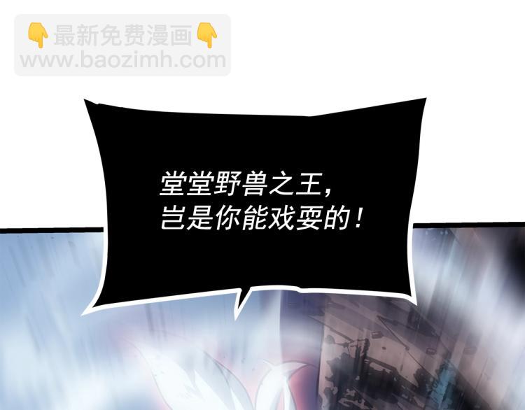 我獨自升級 - 第165話 王的警告(3/6) - 2