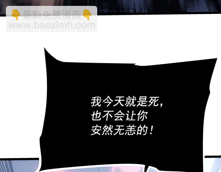 我獨自升級 - 第165話 王的警告(3/6) - 6