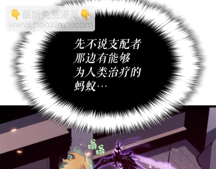 我獨自升級 - 第165話 王的警告(4/6) - 6