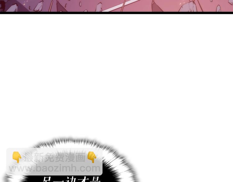 我獨自升級 - 第165話 王的警告(4/6) - 8