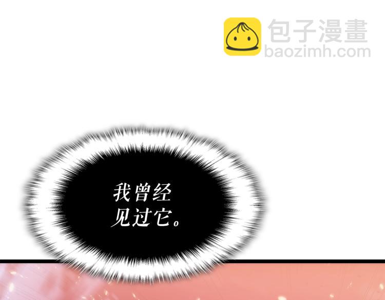 我獨自升級 - 第165話 王的警告(4/6) - 3