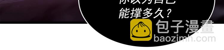 我獨自升級 - 第165話 王的警告(4/6) - 4