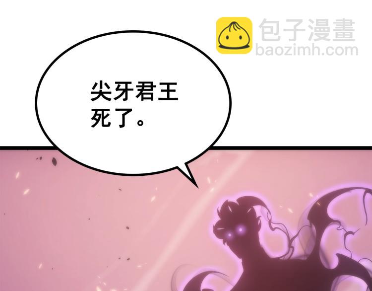 我獨自升級 - 第165話 王的警告(5/6) - 8