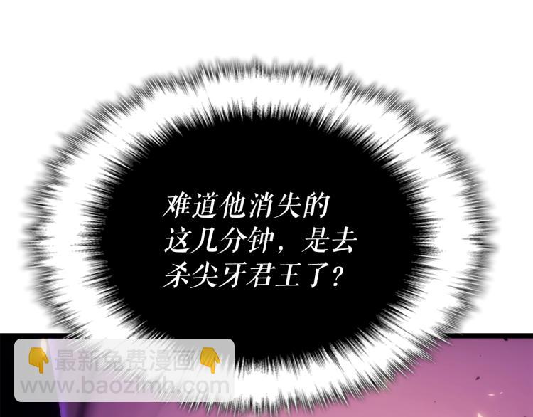 我獨自升級 - 第165話 王的警告(5/6) - 3