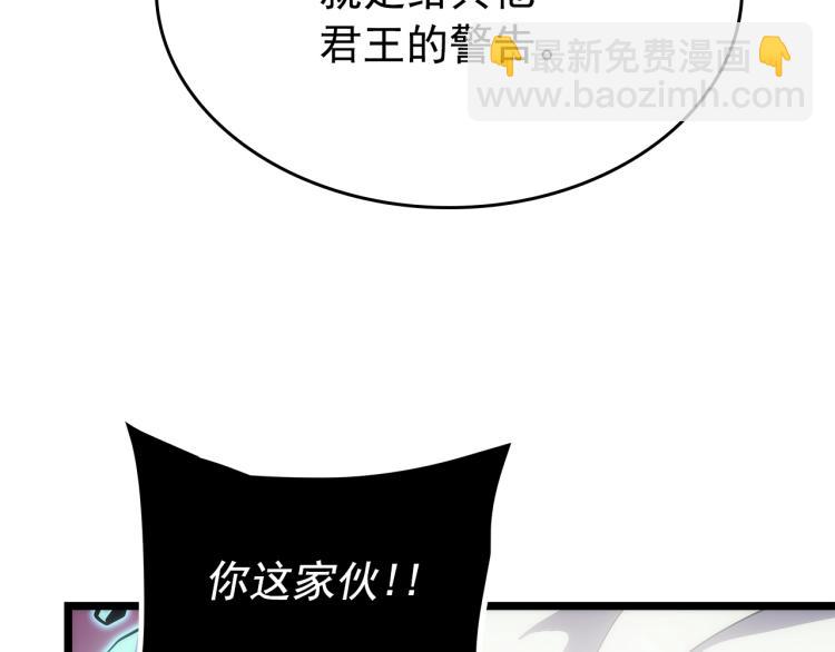 我獨自升級 - 第165話 王的警告(5/6) - 8