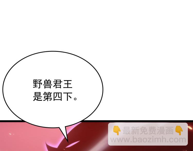 我獨自升級 - 第165話 王的警告(5/6) - 6