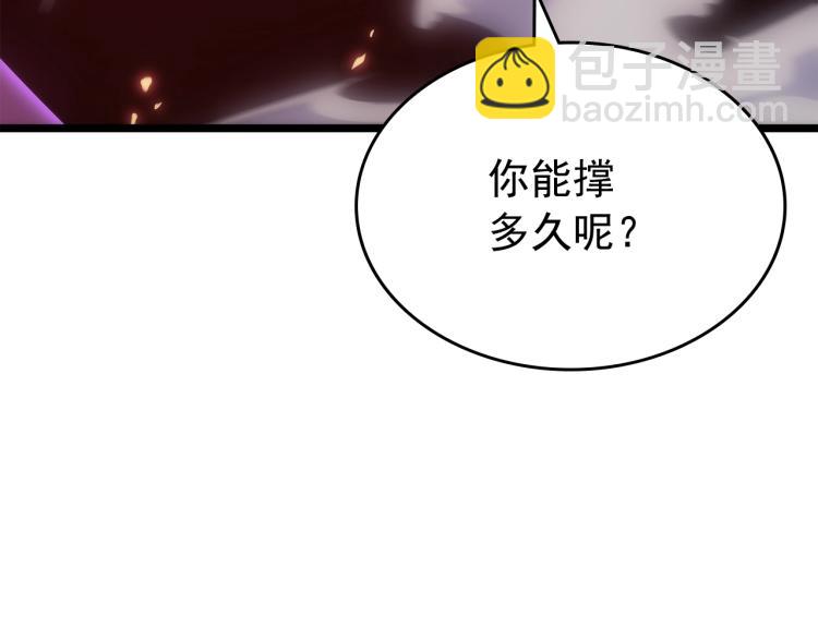 我獨自升級 - 第165話 王的警告(5/6) - 8