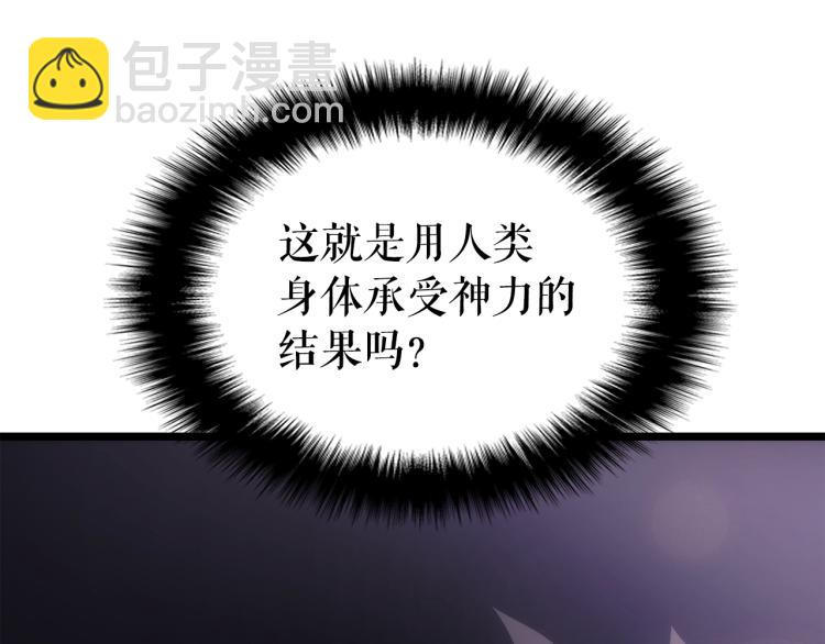 我獨自升級 - 第165話 王的警告(6/6) - 7