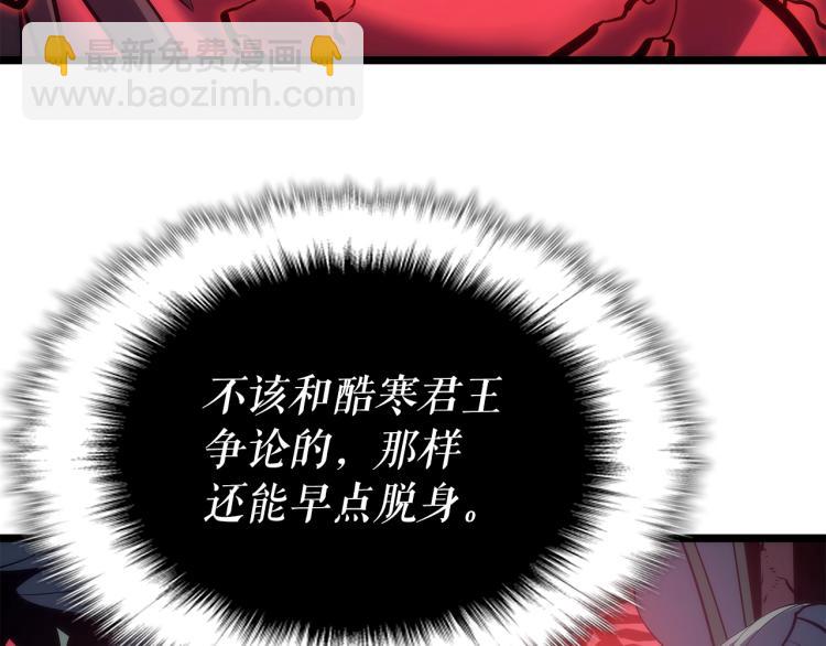 我獨自升級 - 第165話 王的警告(2/6) - 5