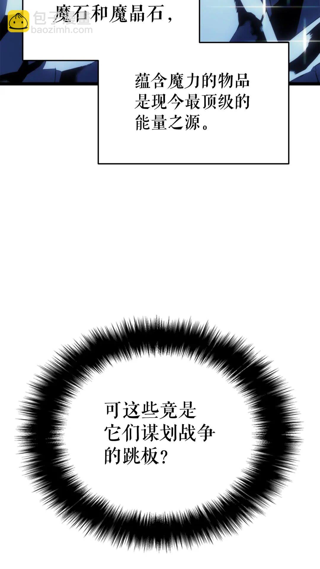 我獨自升級 - 第138話 災難(1/2) - 5