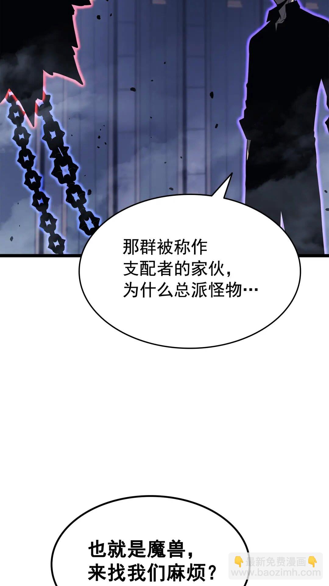 我獨自升級 - 第138話 災難(1/2) - 2