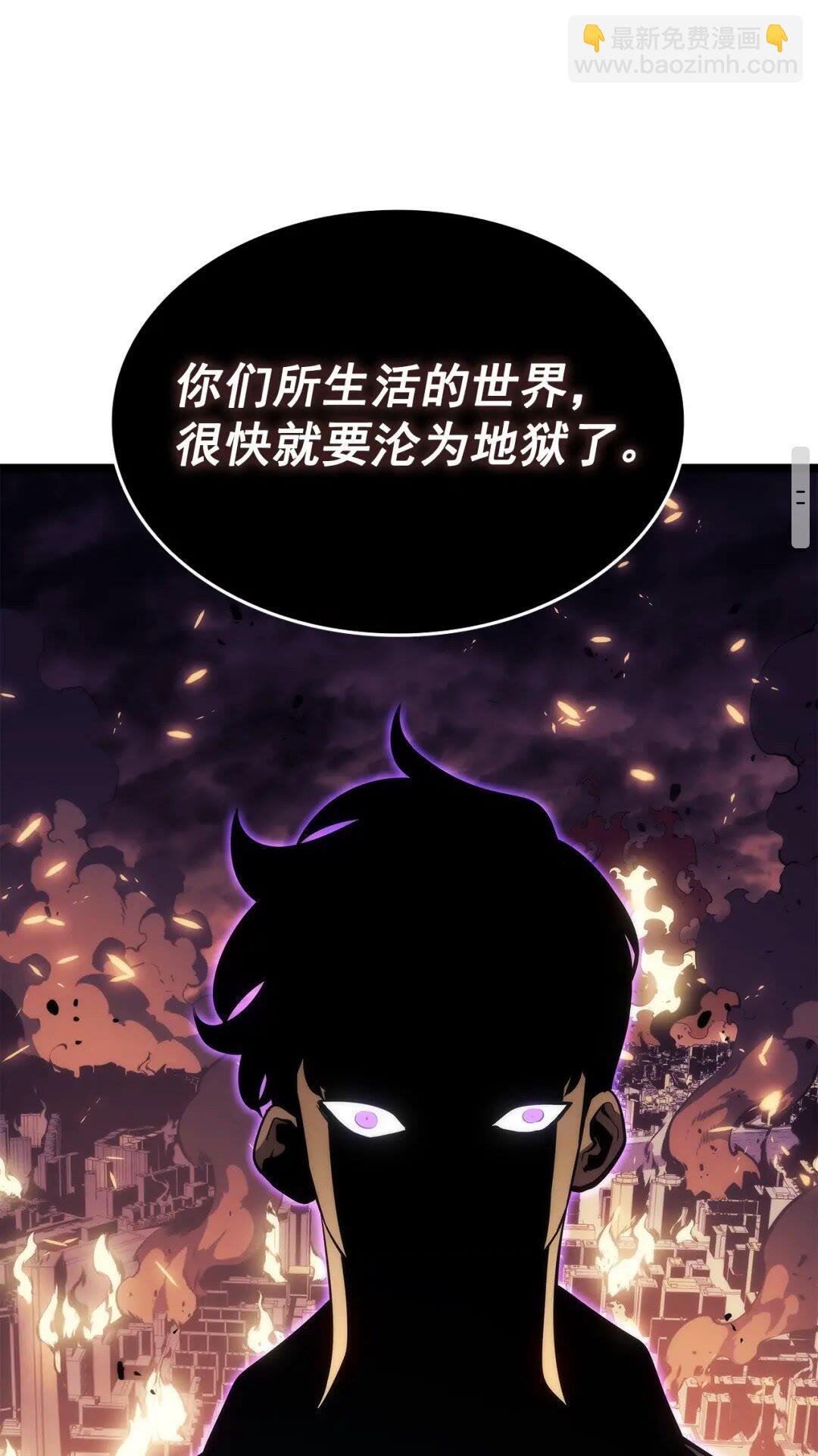 我獨自升級 - 第138話 災難(1/2) - 6