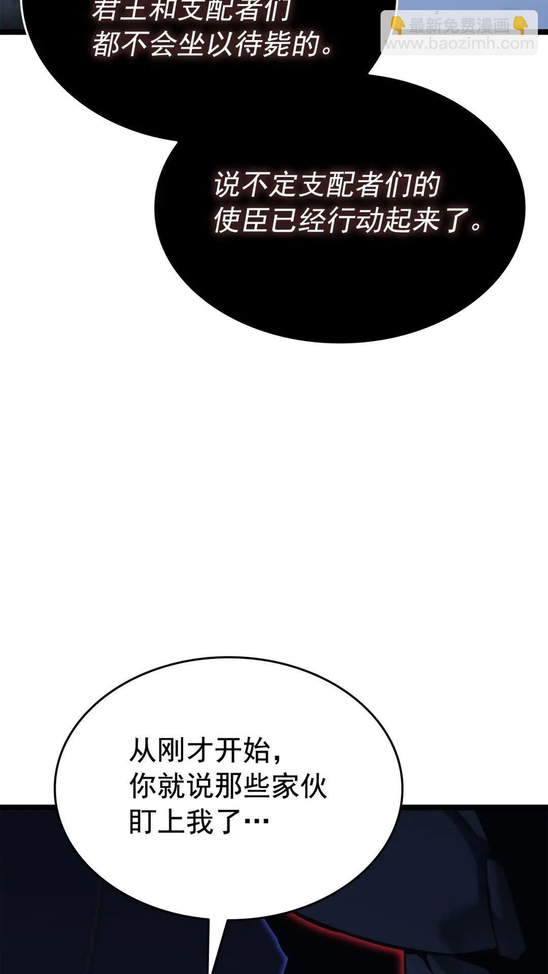 我獨自升級 - 第138話 災難(1/2) - 1