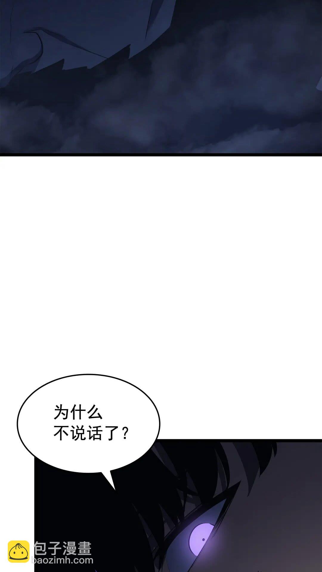 我独自升级 - 第138话 灾难(1/2) - 1