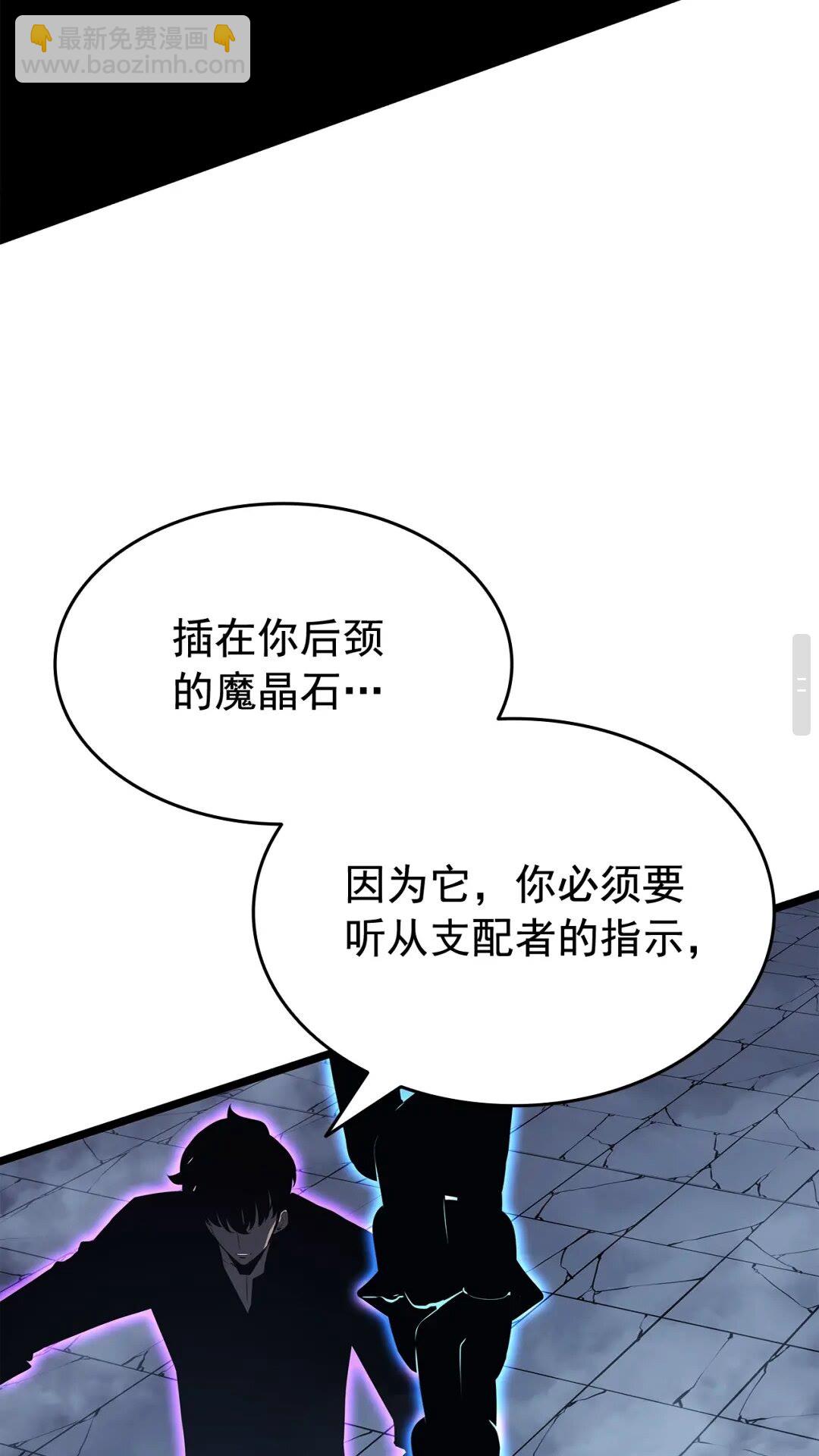 我獨自升級 - 第138話 災難(2/2) - 8