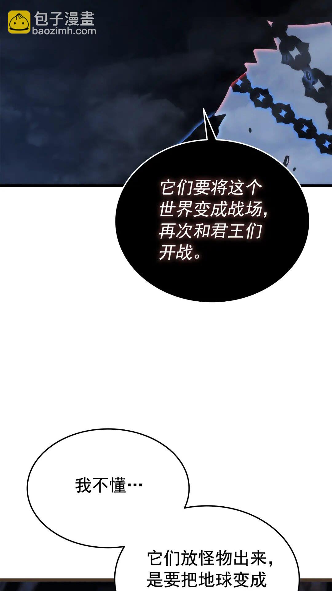 我獨自升級 - 第138話 災難(1/2) - 7