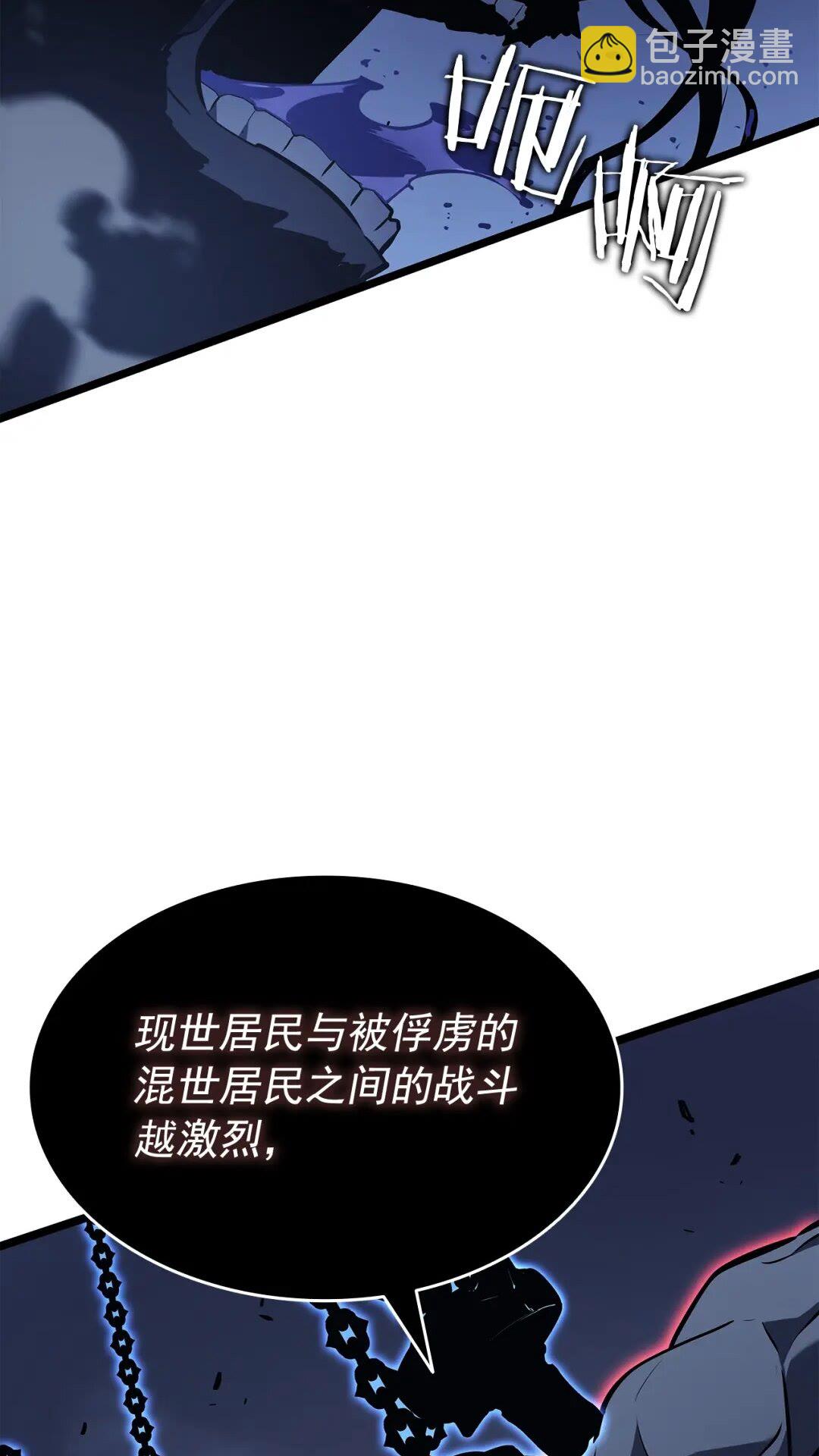 我獨自升級 - 第138話 災難(2/2) - 3